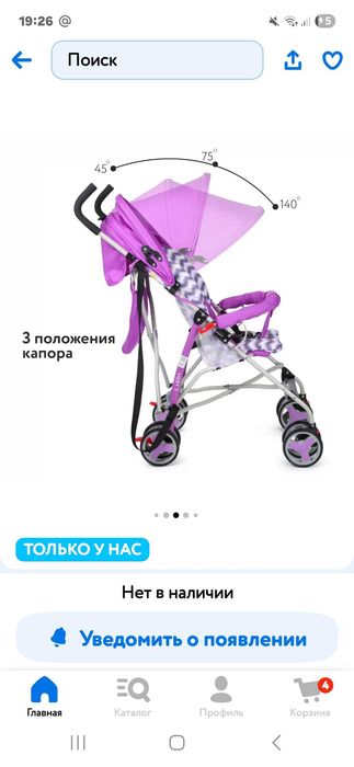 Продам прогулочную коляску