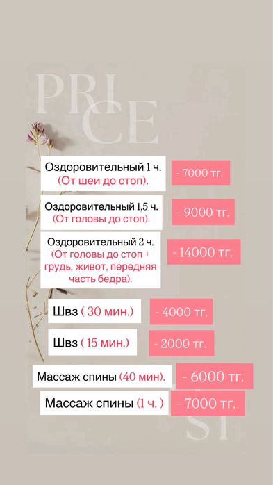 Массаж Петропавловск! Запись предварительная.