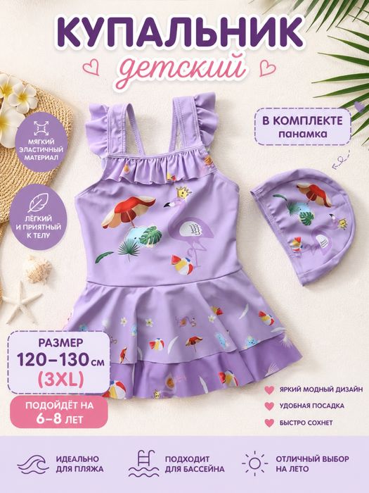 продам новые купальники для детей