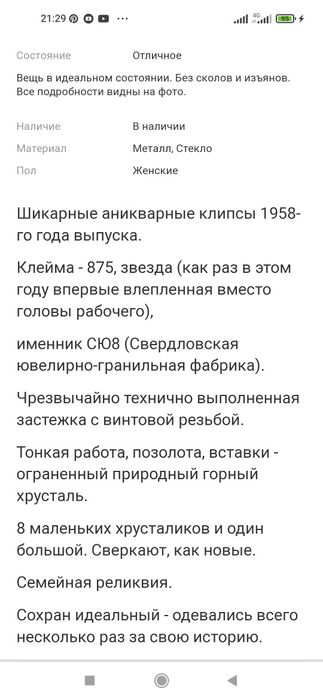 Серебро 875 проба. Серьги- клипсы антиквар