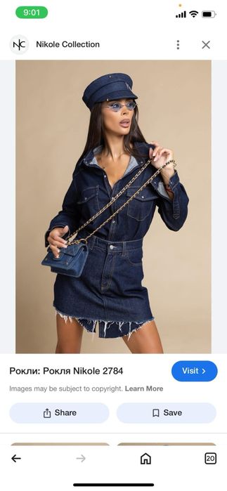 Сет на Nikole Collection