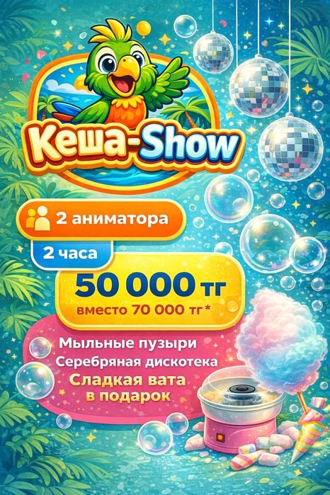 Детские аниматоры на Ваш праздник