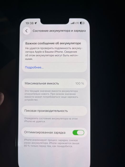 Айфон 13 көк түс