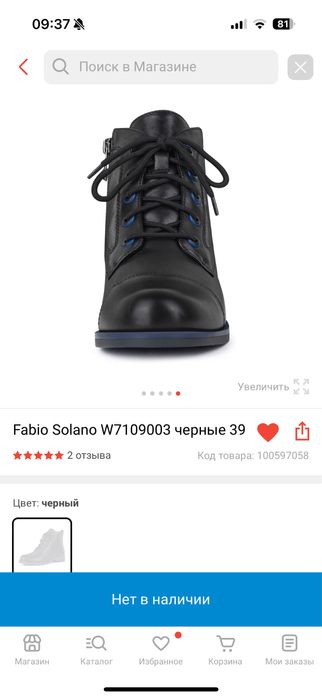 Продам полусапожки