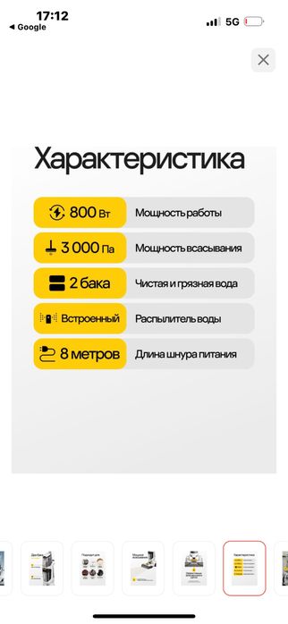 Пылесос химчистка NOVEX VEW95S100