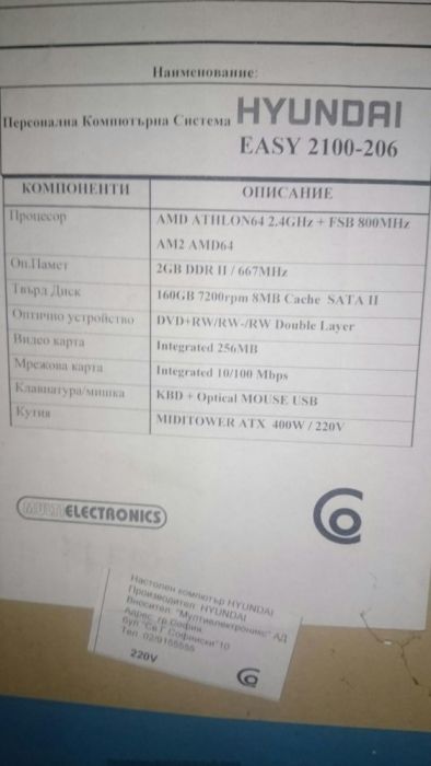 Пълен Комплект работат перфектно и