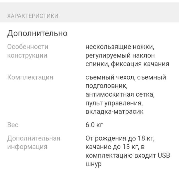 Шезлонг. Мобил. Автоматическая.