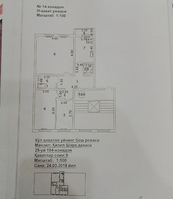 Продается 3х комнатная  квартира