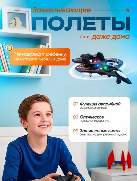 Самолет на радиоуправлении подарок для мальчика