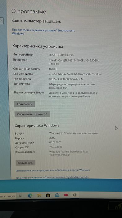 Продам персональный компьютер