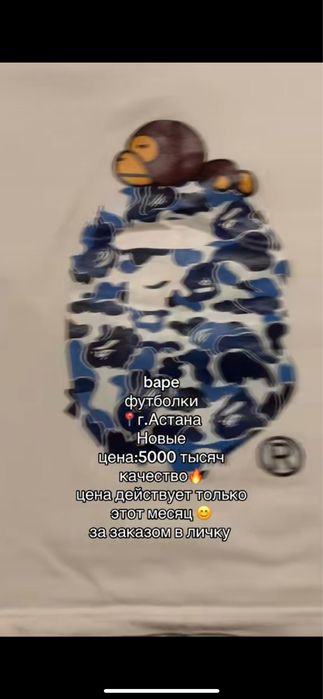 bape футболки новые