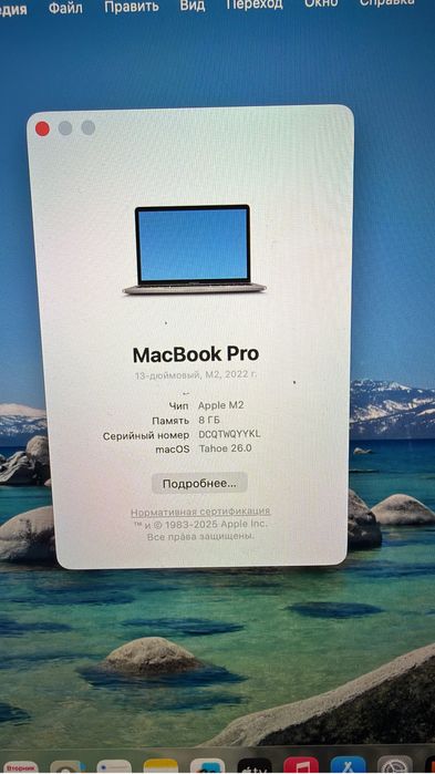 Macbook Pro 13 дюйм M2