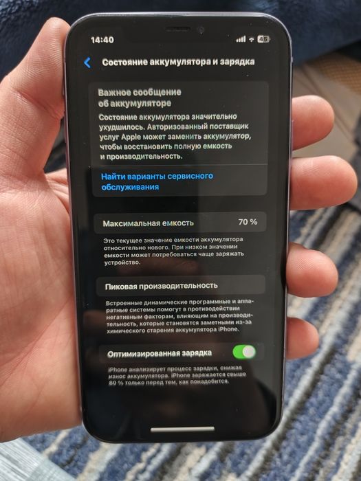 Iphone 11.   128.  70