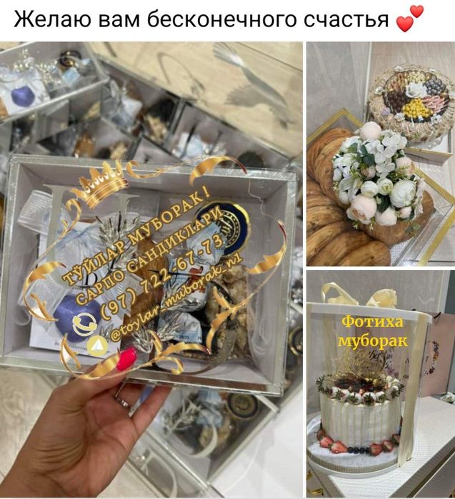 Сарпо кутилари ижара ва сотувда, шогирд тушиш имкони фотиха туйи, беши