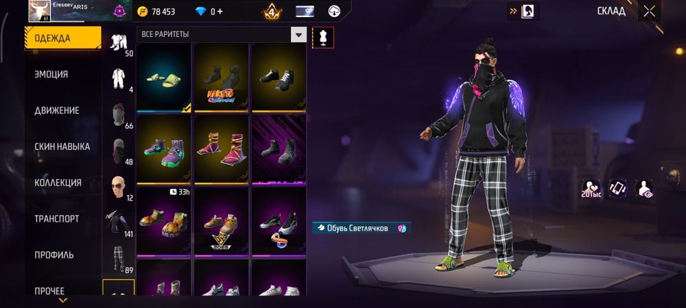 Аккаунт Фри фаер