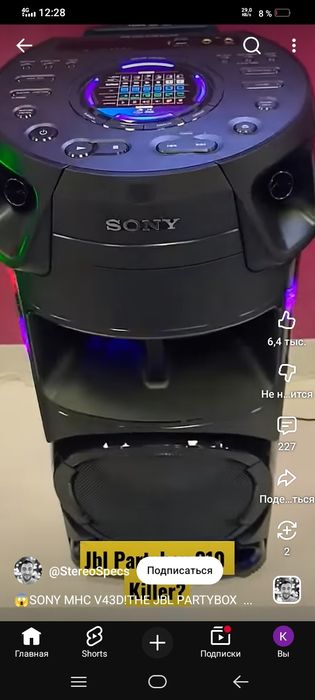 Продается музыкальный центр SONY MHC - V 43 D