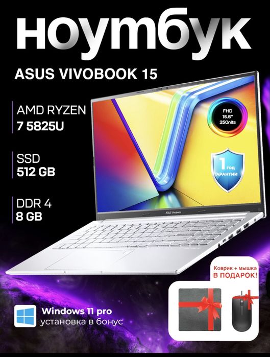 Ноутбук Asus Vivobook 15, R7-5825U, AMD Radeon, 8GB DDR4, 512GB SSD