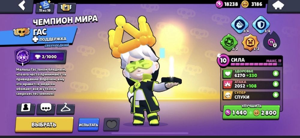 бравл старсс аккаунт