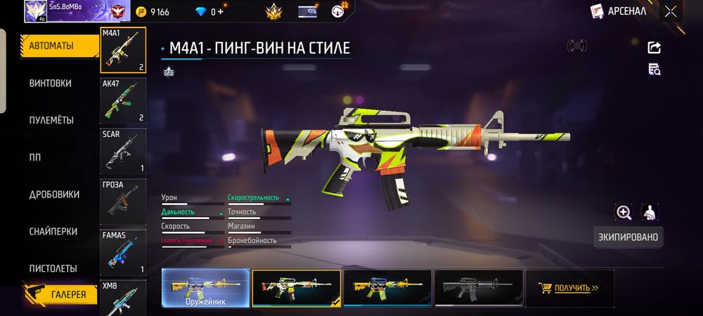 Продам фф акк 46 первый уровень