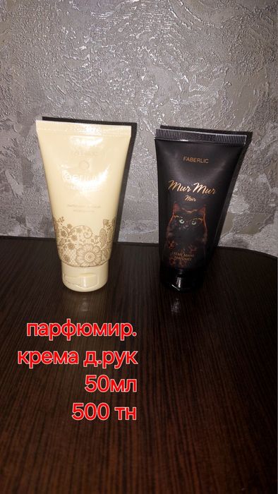 Продукция Фаберлик