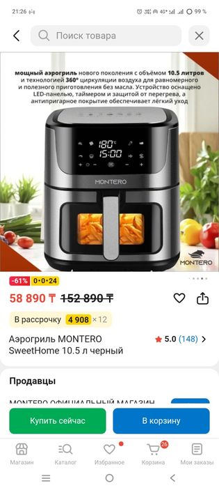 Продам аэрогриль