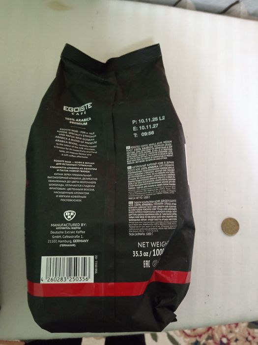 Кофе в зернах в упаковке 1кг