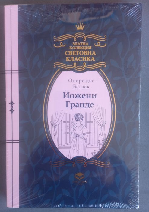 Книги от Златна колекция: 1 - 33.
