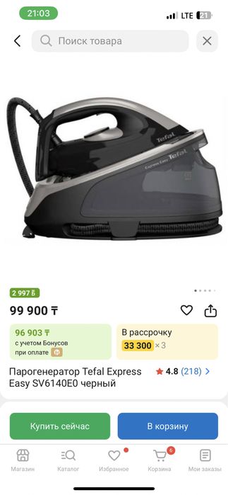 Утюг Tefal Express Easy