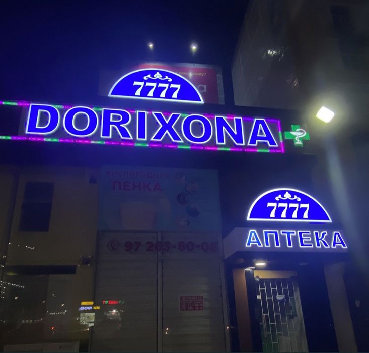 Реклама наружная