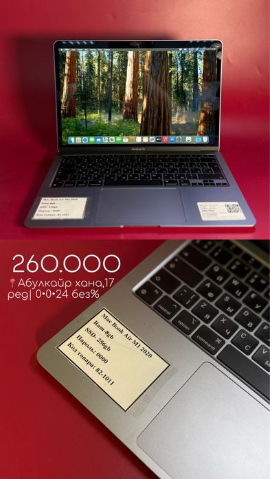 Macbook air m1|0•0•24 без%|BaiTime