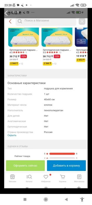 ErgoFeed подушка для кормления