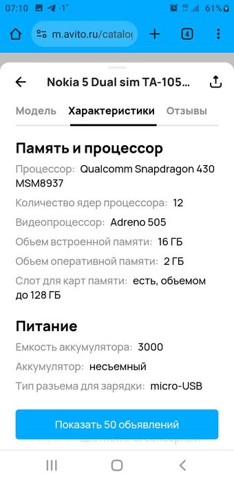 Нокиа 5 смартфон