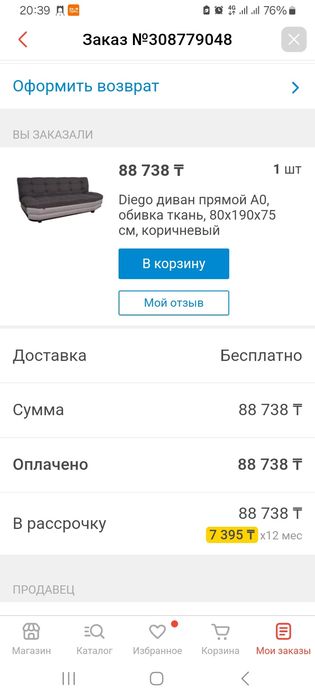 Продам диван раскладной