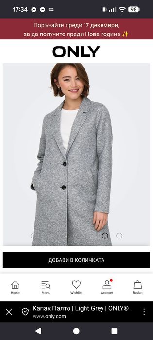 ONLY Преходно палто - Светло сиво