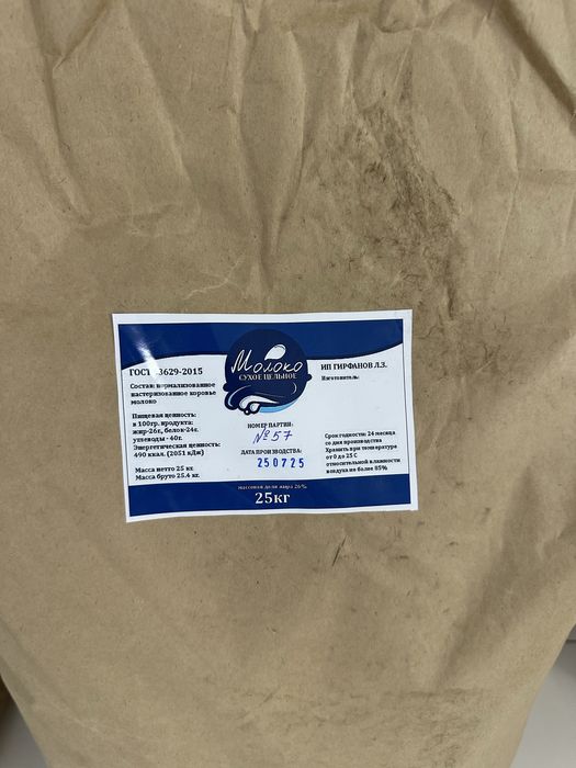 Продам сухое молоко 26%