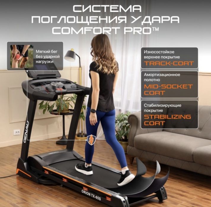 Продам беговую дорожку