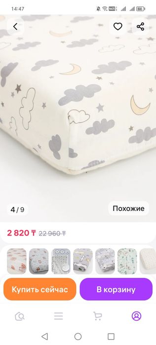 Кроватка детская