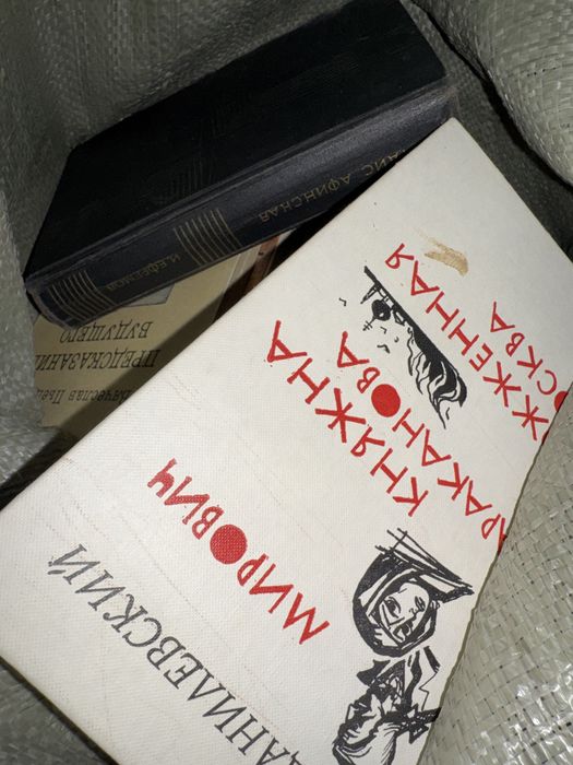 3 мешка книг интересных