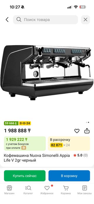 Продам кофемашинку simonelli appia life 2+ eureka 65