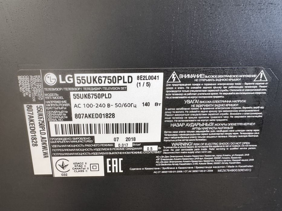 Телевизор 100/240 LG