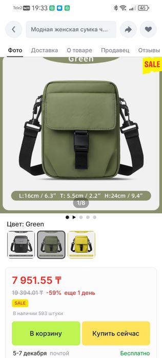 Сумка на плечо мужская