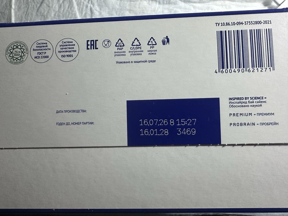 Продам детскую смесь Nutrilak