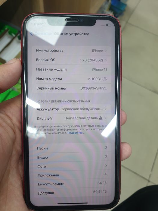 Айфон 11 память 64