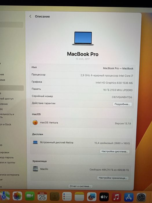 Macbook Pro 15inch 2017/i7/16/512