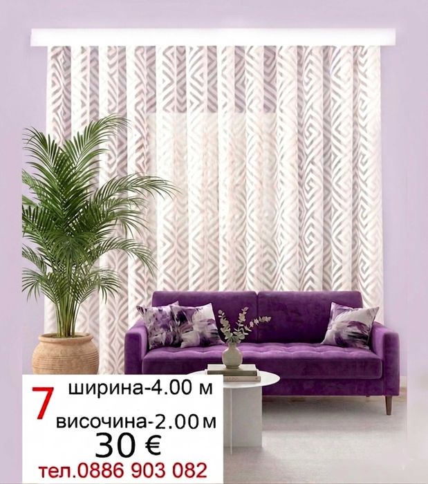 Перденца за детска стая