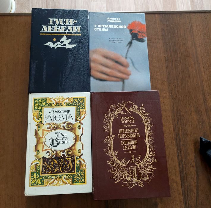 Продаю книги интересные не дорого