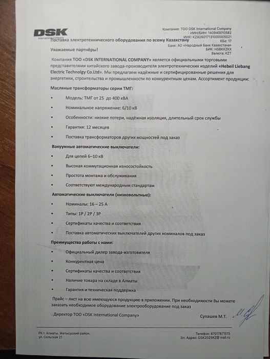 Масленные трансформаторы