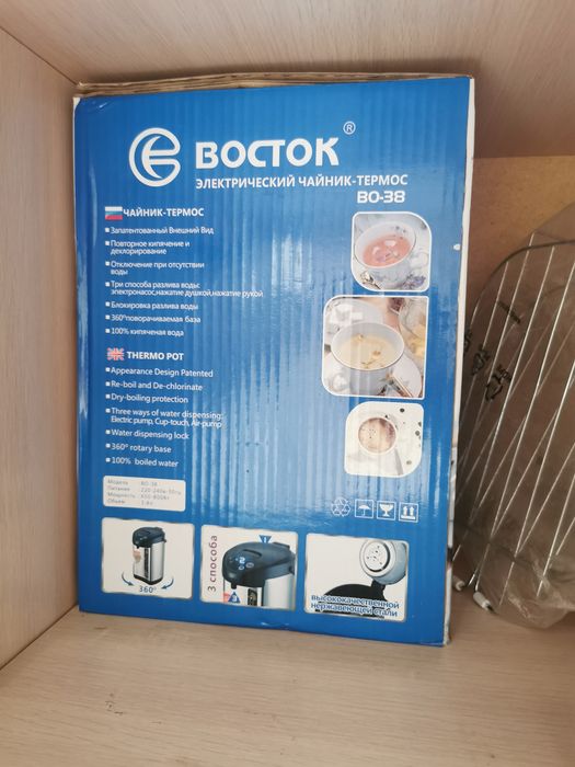 Электрический чайник термос