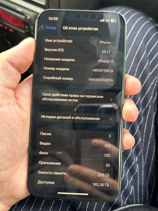 Айфон 13, максимальная емкасть 100%