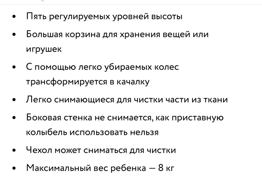 Кроватка детская